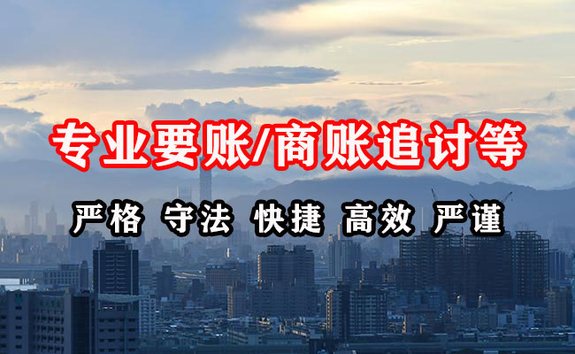 乐都收债公司